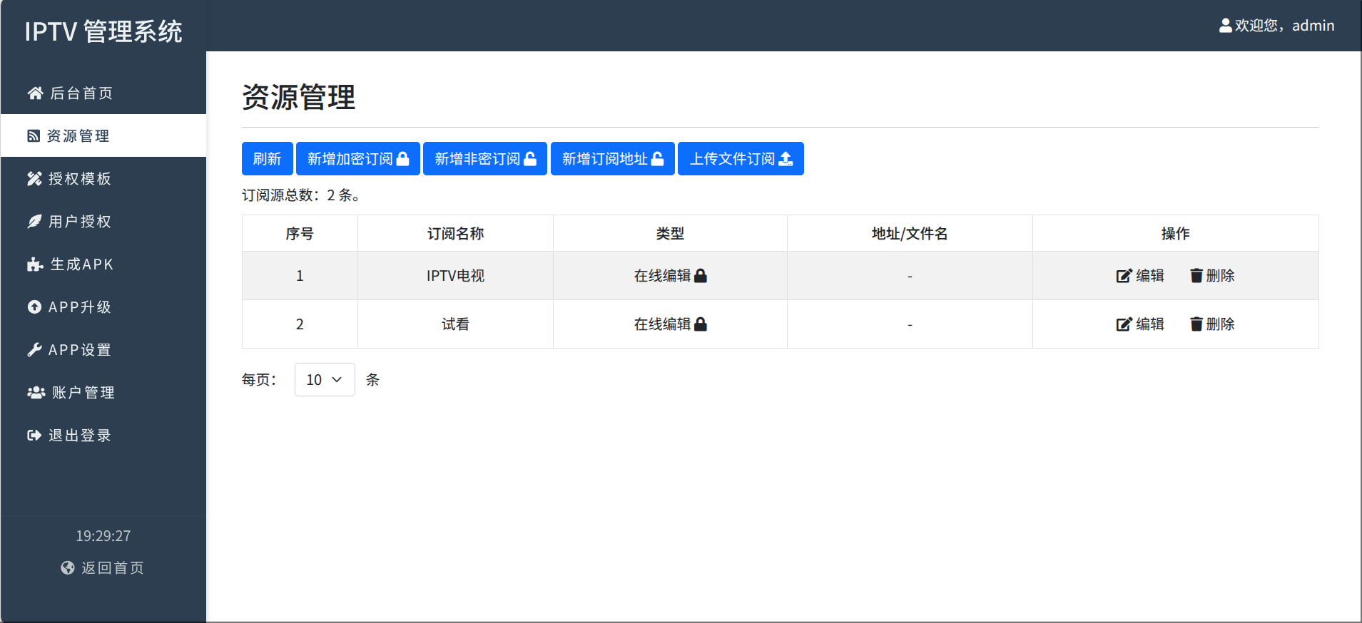 资源管理